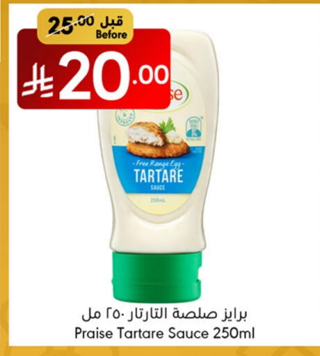Other Sauce available at Manuel Market in KSA, Saudi Arabia, Saudi - Jeddah