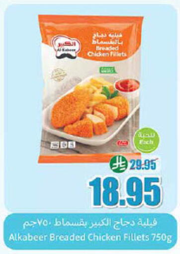 available at Othaim Markets in KSA, Saudi Arabia, Saudi - Az Zulfi