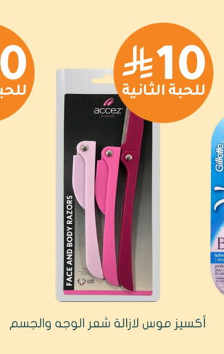 GILLETTE available at Nahdi in KSA, Saudi Arabia, Saudi - Az Zulfi
