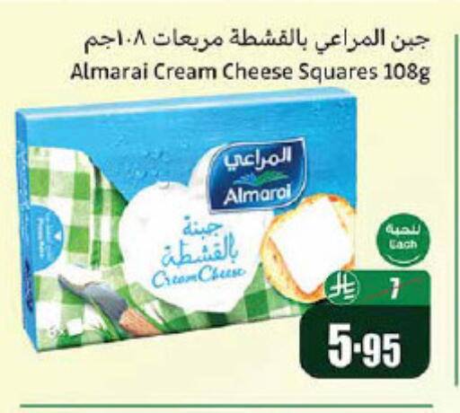 المراعي جبنة كريمية available at أسواق عبد الله العثيم in مملكة العربية السعودية, السعودية, سعودية - حائل‎