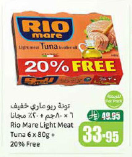 تونة - معلب available at أسواق عبد الله العثيم in مملكة العربية السعودية, السعودية, سعودية - المجمعة