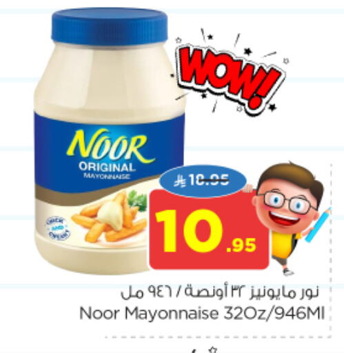 NOOR Mayonnaise available at Nesto in KSA, Saudi Arabia, Saudi - Dammam