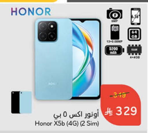 HONOR available at Hyper Panda in KSA, Saudi Arabia, Saudi - Al Duwadimi