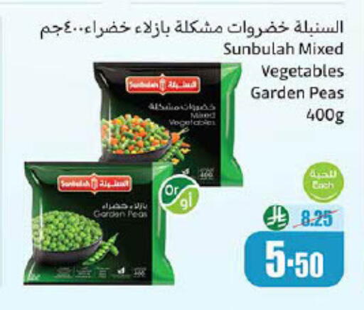 Peas available at Othaim Markets in KSA, Saudi Arabia, Saudi - Mahayil