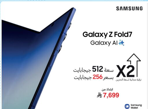 SAMSUNG available at Jarir Bookstore in KSA, Saudi Arabia, Saudi - Unayzah