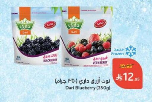 Blackberry Blueberry BlueBerry available at هايبر بنده in مملكة العربية السعودية, السعودية, سعودية - ينبع
