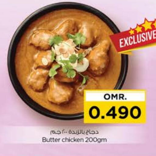 available at نستو هايبر ماركت in عُمان - صُحار‎