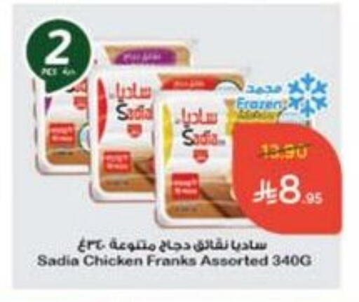 SADIA available at Hyper Panda in KSA, Saudi Arabia, Saudi - Bishah