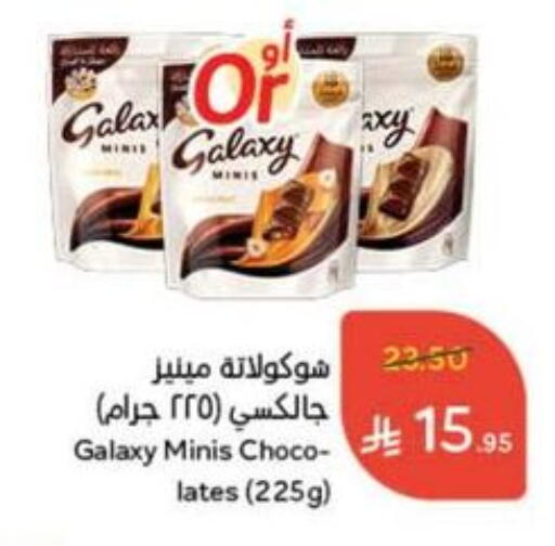 GALAXY available at Hyper Panda in KSA, Saudi Arabia, Saudi - Ar Rass