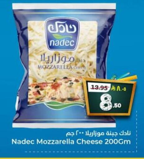 NADEC Mozzarella available at Hyper Al Wafa in KSA, Saudi Arabia, Saudi - Dammam