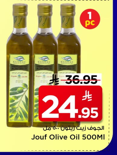 Olive Oil available at Mark & Save in KSA, Saudi Arabia, Saudi - Al Hasa