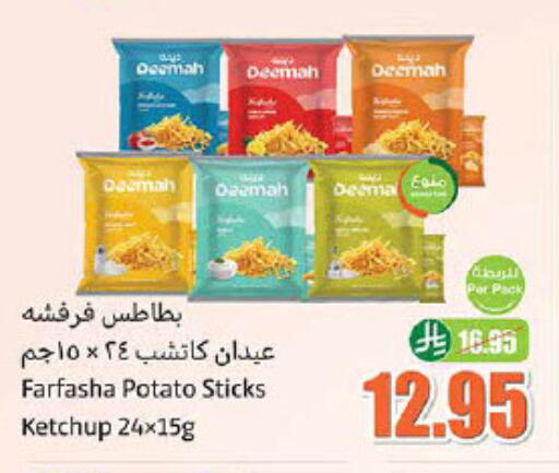 Potato available at أسواق عبد الله العثيم in مملكة العربية السعودية, السعودية, سعودية - المجمعة