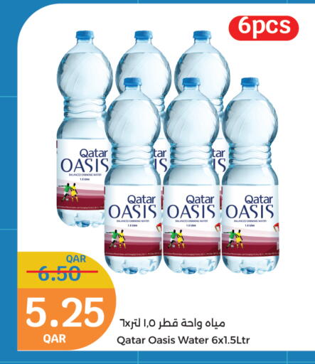 available at سيتي هايبرماركت in قطر - الوكرة