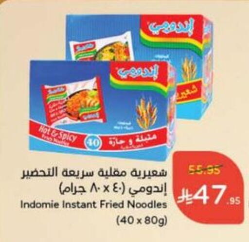 INDOMIE Noodles available at Hyper Panda in KSA, Saudi Arabia, Saudi - Al Duwadimi