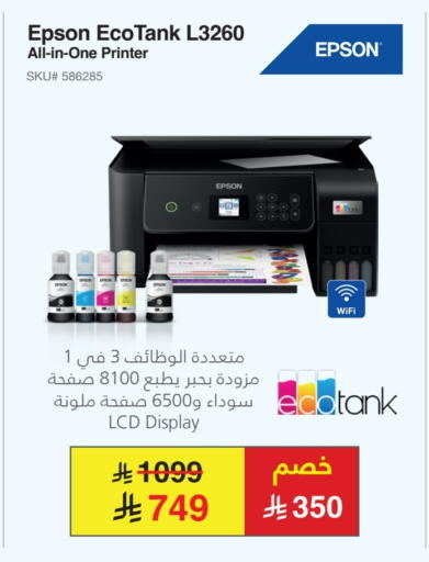 EPSON available at Jarir Bookstore in KSA, Saudi Arabia, Saudi - Tabuk