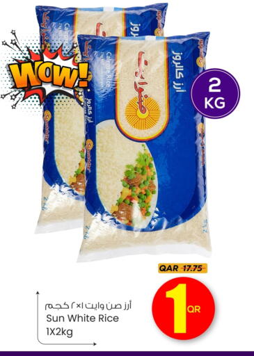 أرز كالروز available at أنصار جاليري in قطر - الدوحة