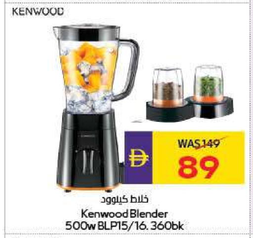 KENWOOD Mixer / Grinder available at Megamart Supermarket  in UAE - Sharjah / Ajman