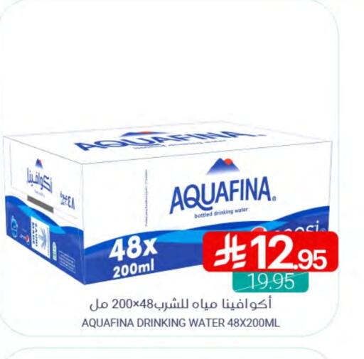 أكوافينا available at اسواق المنتزه in مملكة العربية السعودية, السعودية, سعودية - القطيف‎