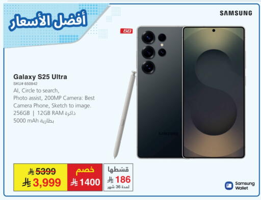 SAMSUNG S25 available at Jarir Bookstore in KSA, Saudi Arabia, Saudi - Ar Rass