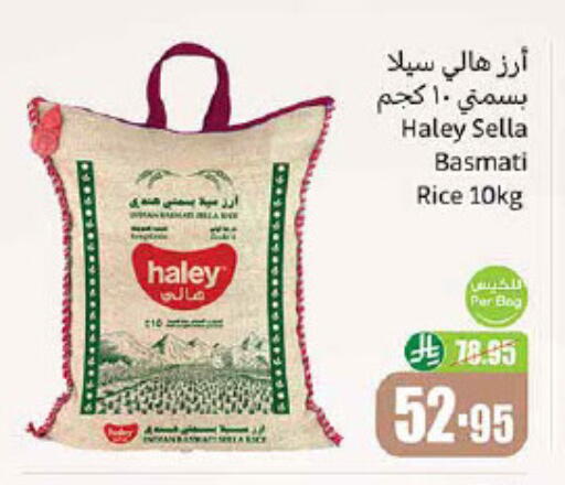 Sella / Mazza Rice available at Othaim Markets in KSA, Saudi Arabia, Saudi - Az Zulfi