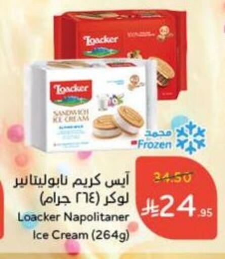 available at هايبر بنده in مملكة العربية السعودية, السعودية, سعودية - المجمعة