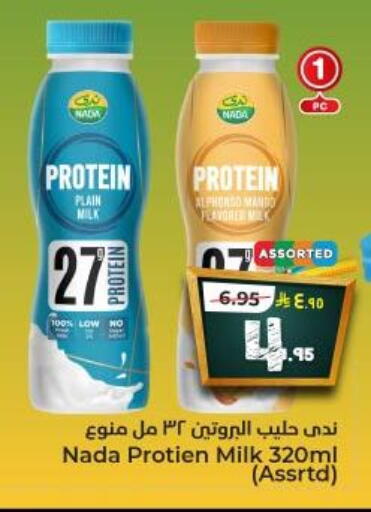 NADA Protein Milk available at Hyper Al Wafa in KSA, Saudi Arabia, Saudi - Dammam