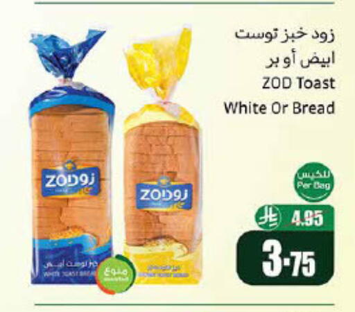 available at أسواق عبد الله العثيم in مملكة العربية السعودية, السعودية, سعودية - المجمعة