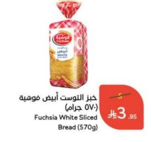 available at هايبر بنده in مملكة العربية السعودية, السعودية, سعودية - المجمعة