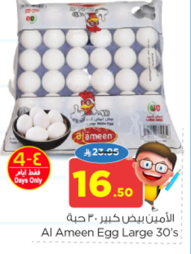 available at Nesto in KSA, Saudi Arabia, Saudi - Al Hasa