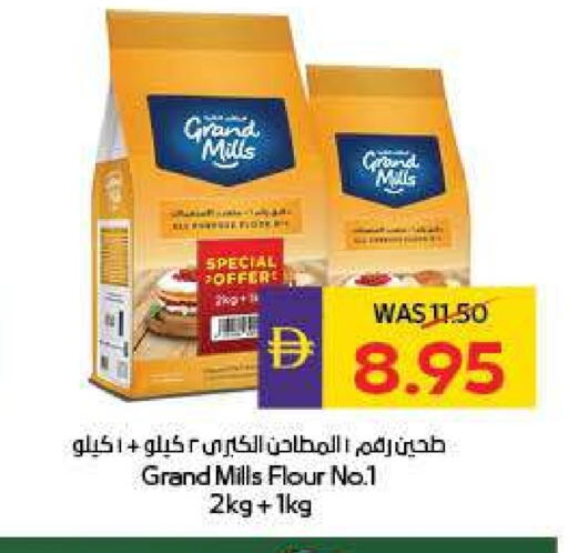 جراند ميلز available at ميغا مارت سوبر ماركت in الإمارات العربية المتحدة , الامارات - ٱلْعَيْن‎