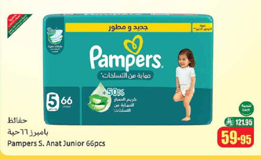 Pampers available at Othaim Markets in KSA, Saudi Arabia, Saudi - Al Duwadimi