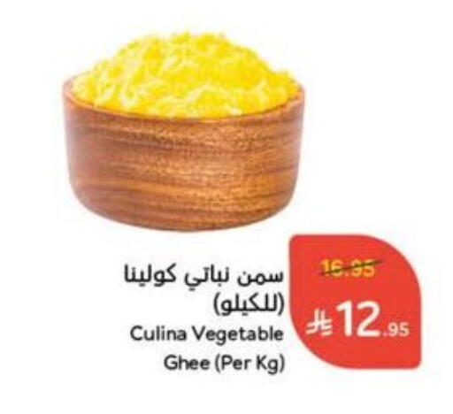 Vegetable Ghee available at Hyper Panda in KSA, Saudi Arabia, Saudi - Ar Rass