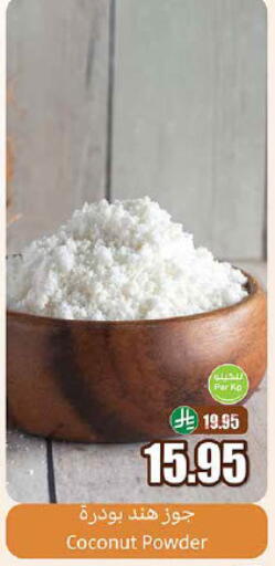 Coconut Powder available at Othaim Markets in KSA, Saudi Arabia, Saudi - Tabuk