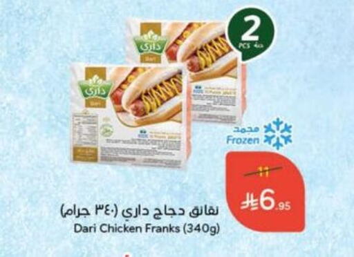 Chicken Sausage available at Hyper Panda in KSA, Saudi Arabia, Saudi - Bishah