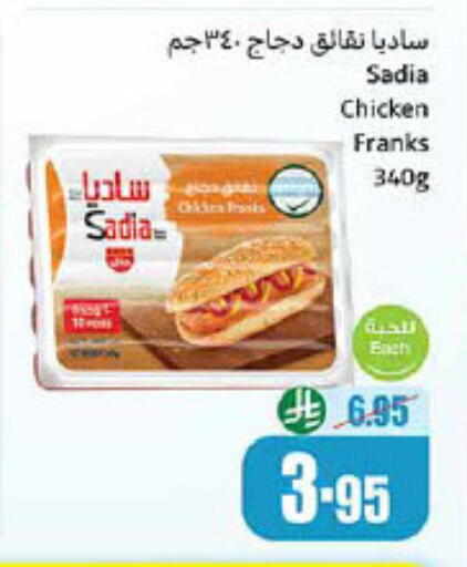 SADIA available at Othaim Markets in KSA, Saudi Arabia, Saudi - Bishah