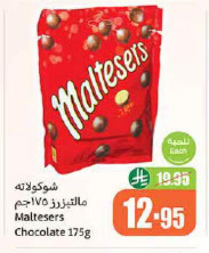 available at Othaim Markets in KSA, Saudi Arabia, Saudi - Ar Rass