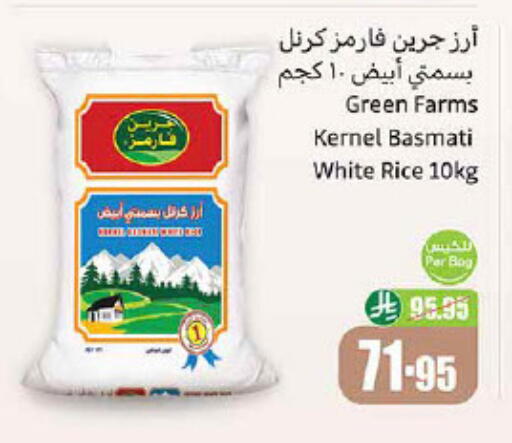 أرز بسمتي / برياني available at أسواق عبد الله العثيم in مملكة العربية السعودية, السعودية, سعودية - عرعر