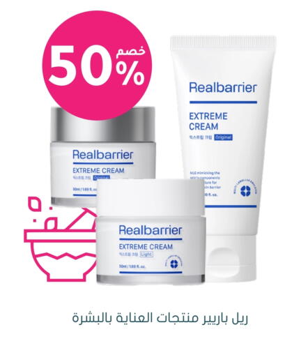 Face Cream available at Nahdi in KSA, Saudi Arabia, Saudi - Saihat