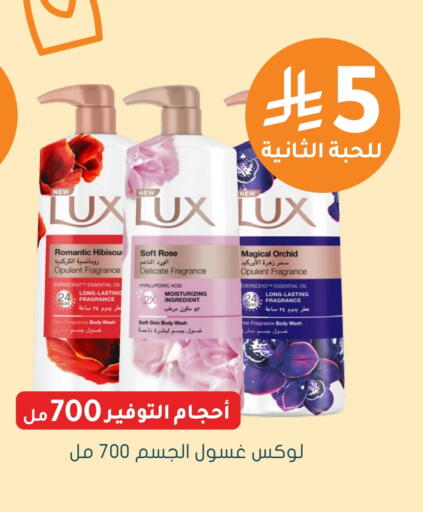 LUX available at Nahdi in KSA, Saudi Arabia, Saudi - Unayzah