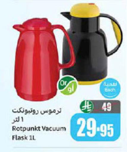 available at Othaim Markets in KSA, Saudi Arabia, Saudi - Ar Rass