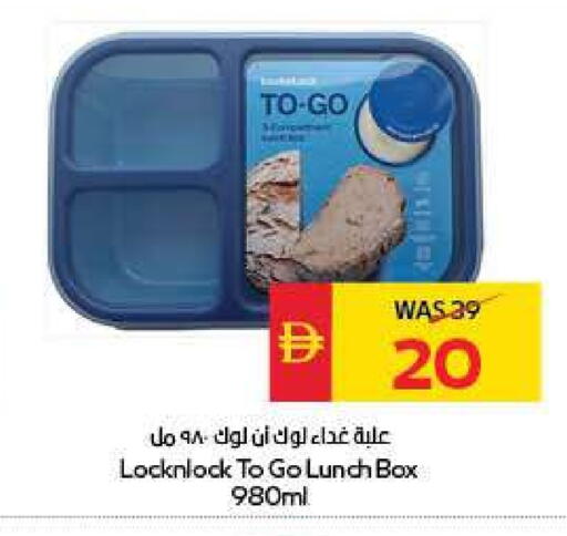 available at سبار هايبرماركت in الإمارات العربية المتحدة , الامارات - ٱلْعَيْن‎