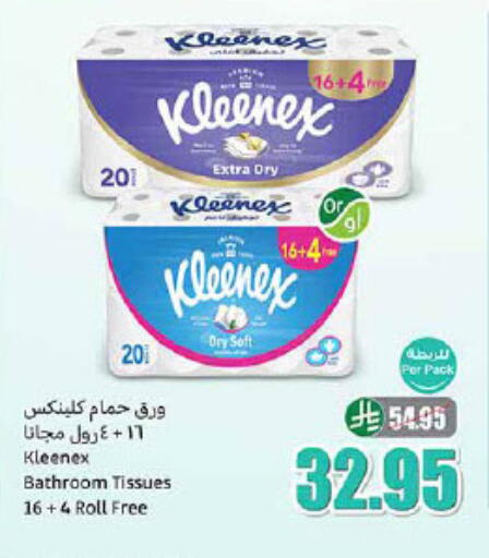 KLEENEX available at Othaim Markets in KSA, Saudi Arabia, Saudi - Al Qunfudhah