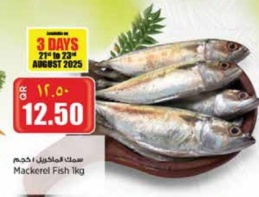 available at ريتيل مارت in قطر - أم صلال