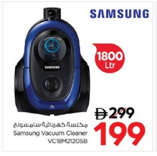 سامسونج مكنسة كهربائية available at نستو هايبرماركت in الإمارات العربية المتحدة , الامارات - الشارقة / عجمان