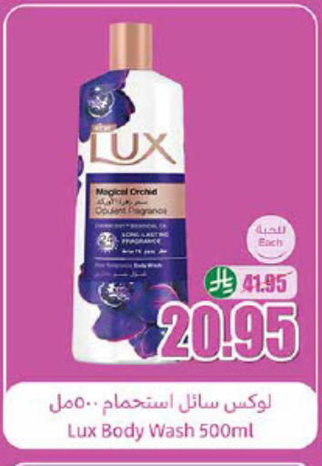 LUX available at Othaim Markets in KSA, Saudi Arabia, Saudi - Saihat