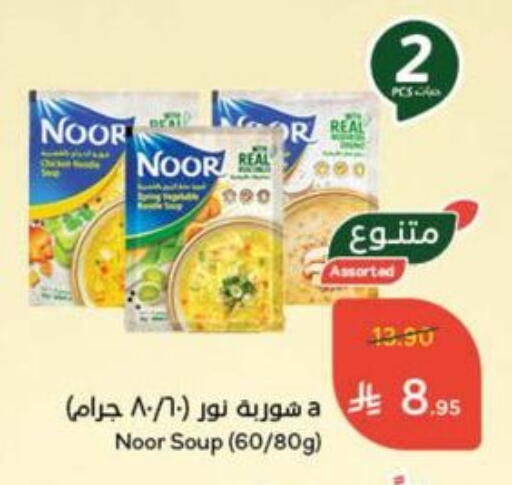 NOOR available at Hyper Panda in KSA, Saudi Arabia, Saudi - Tabuk