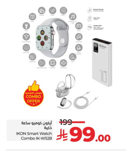 IKON available at LULU Hypermarket in KSA, Saudi Arabia, Saudi - Tabuk