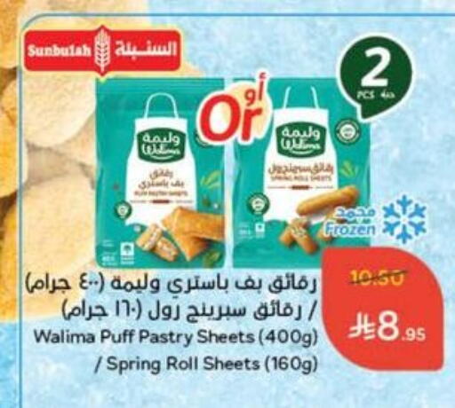 available at Hyper Panda in KSA, Saudi Arabia, Saudi - Wadi ad Dawasir