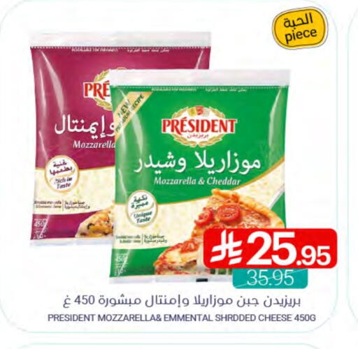 PRESIDENT Mozzarella available at Muntazah Markets in KSA, Saudi Arabia, Saudi - Dammam