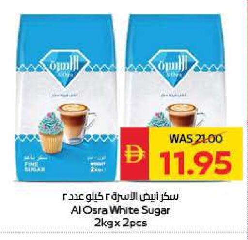 available at سبار هايبرماركت in الإمارات العربية المتحدة , الامارات - ٱلْعَيْن‎